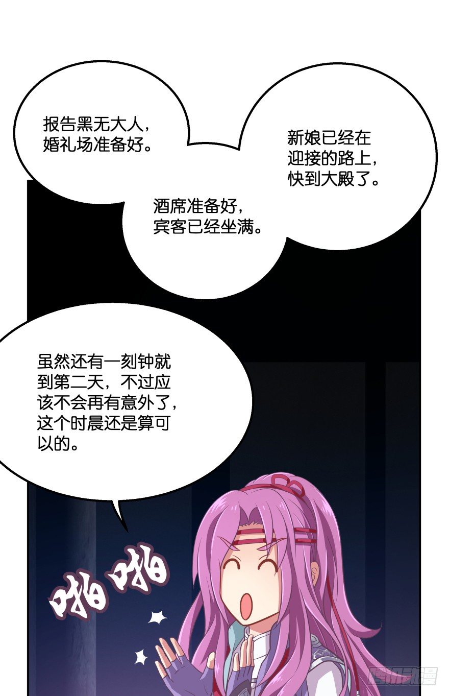 冥婚（上）78