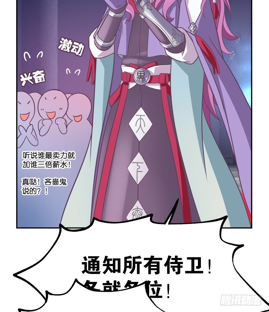 冥婚（上）79