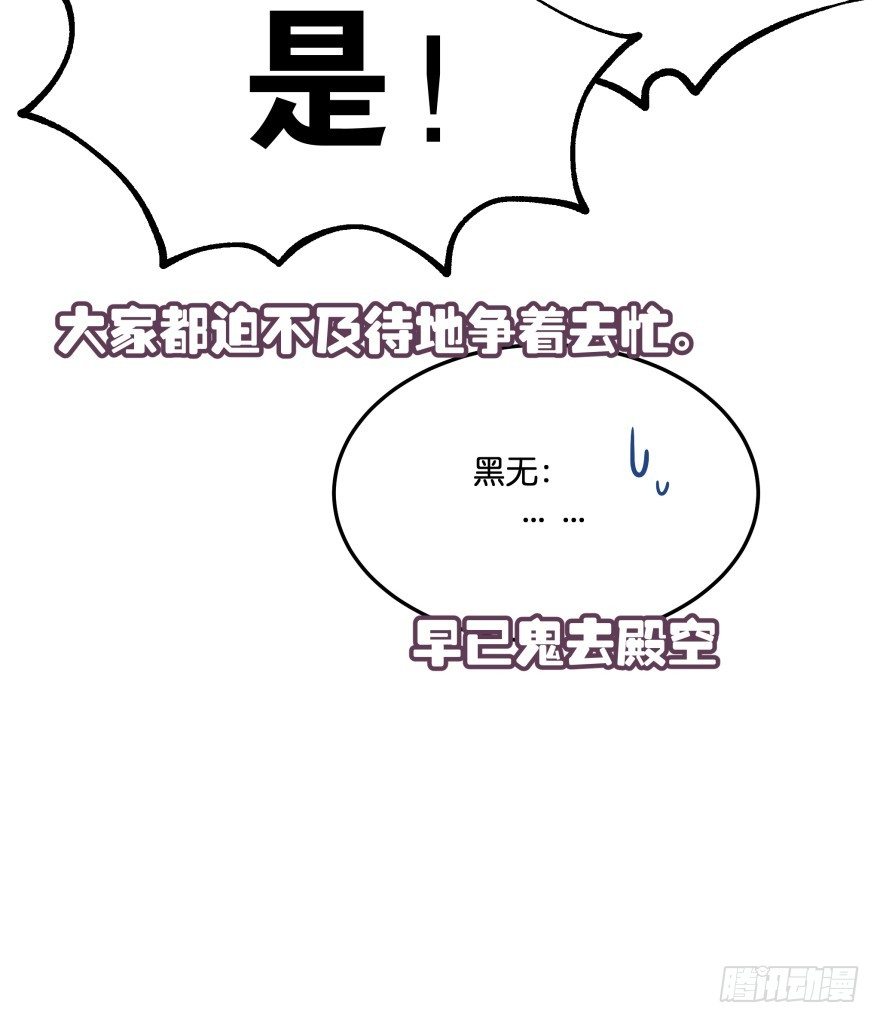 冥婚（上）80