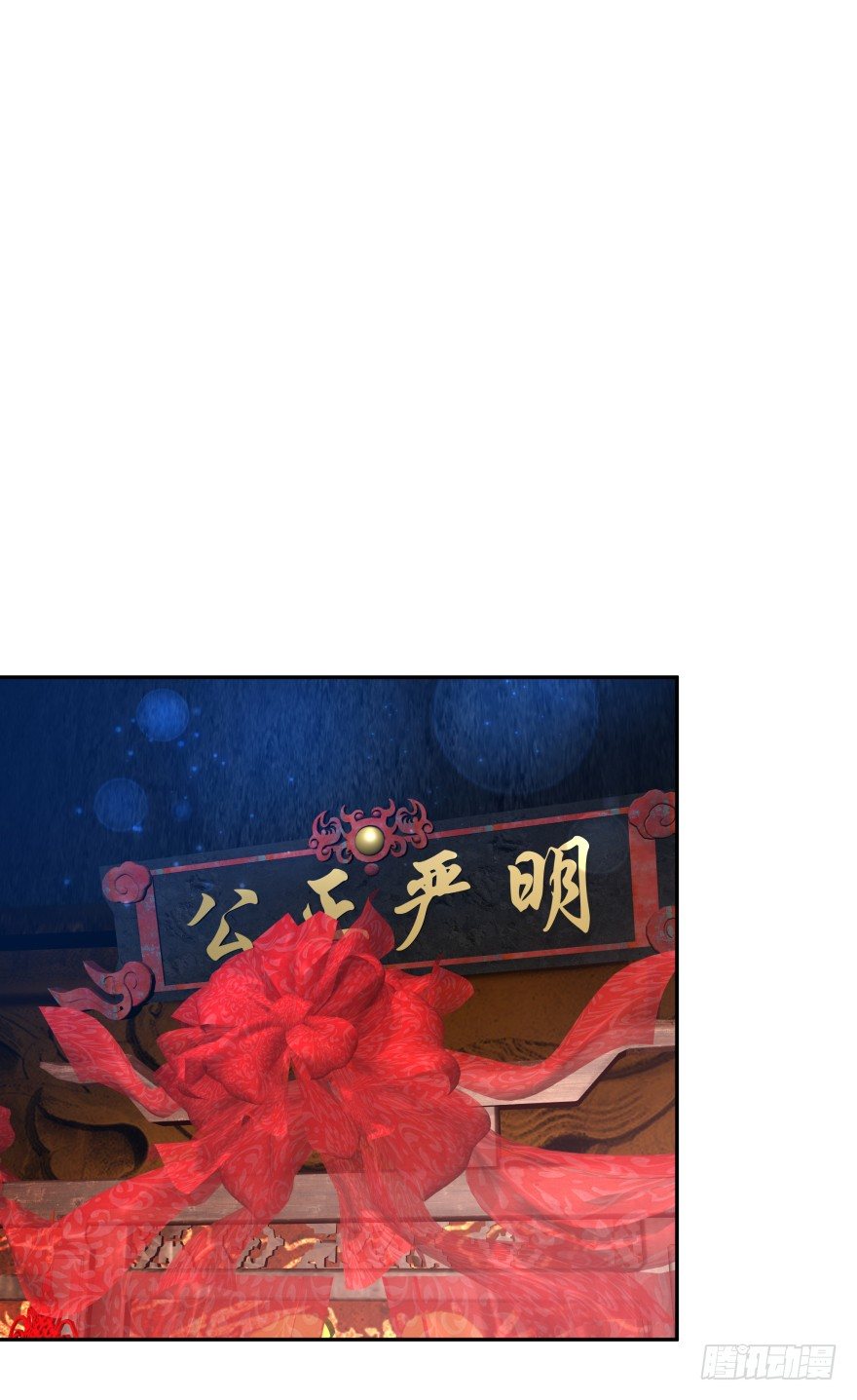 冥婚（上）82