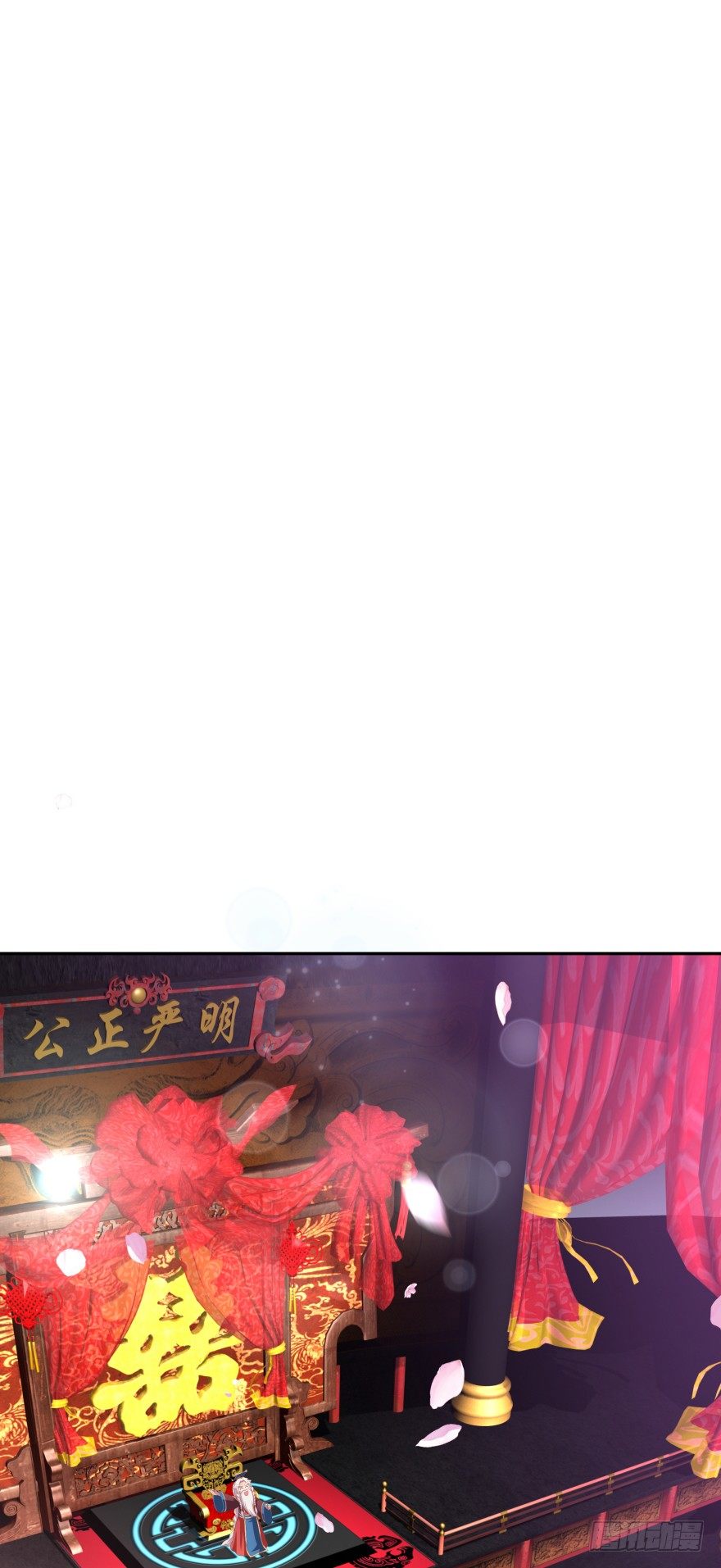 冥婚（上）84