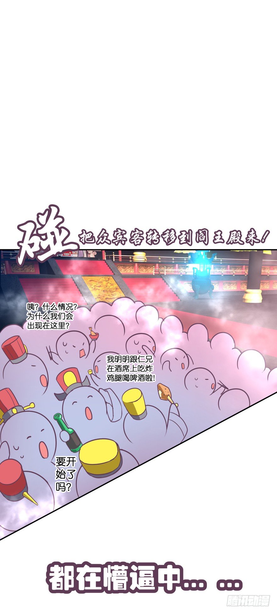 冥婚（上）87