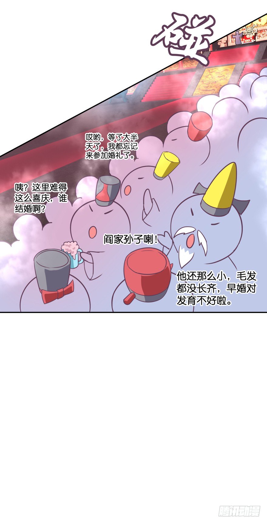 冥婚（上）88