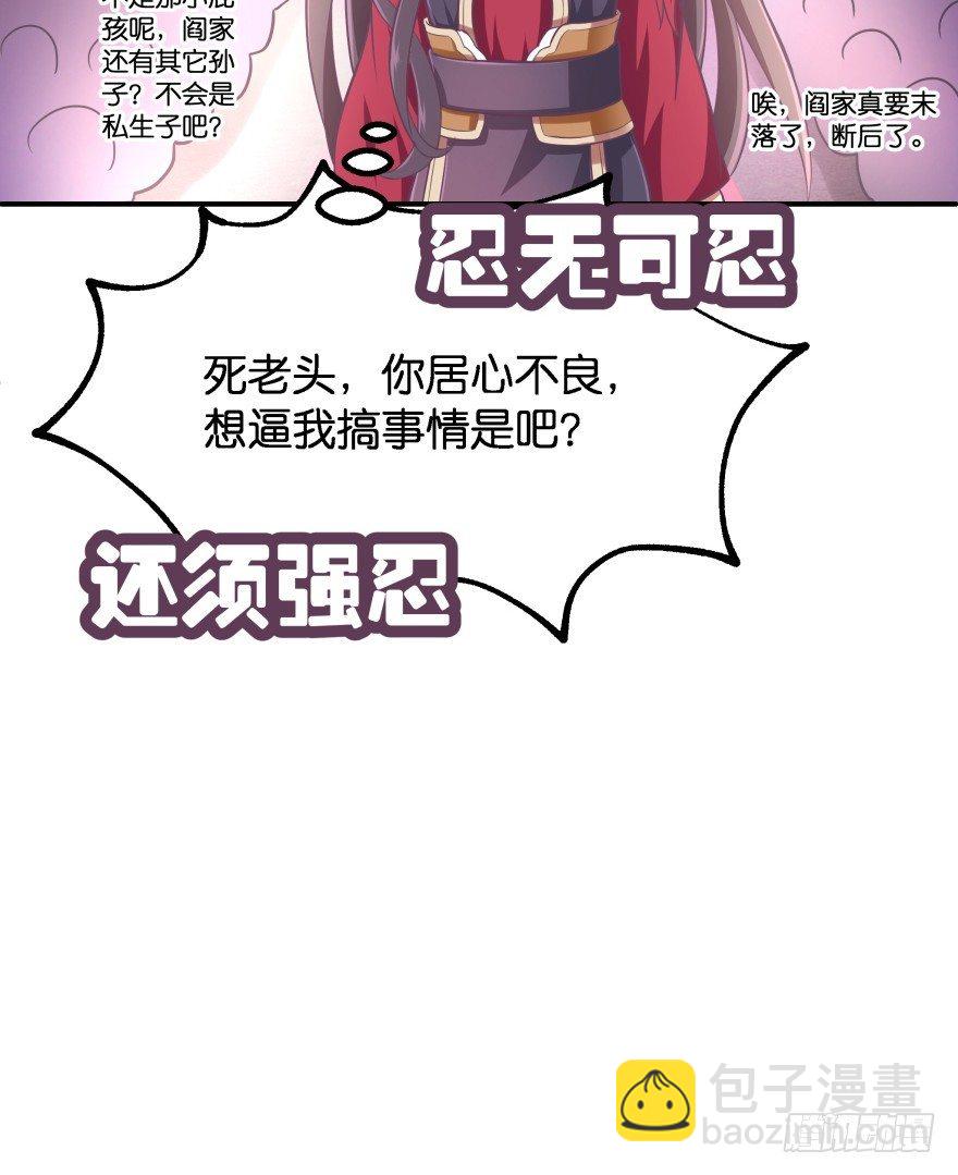 冥婚（上）90