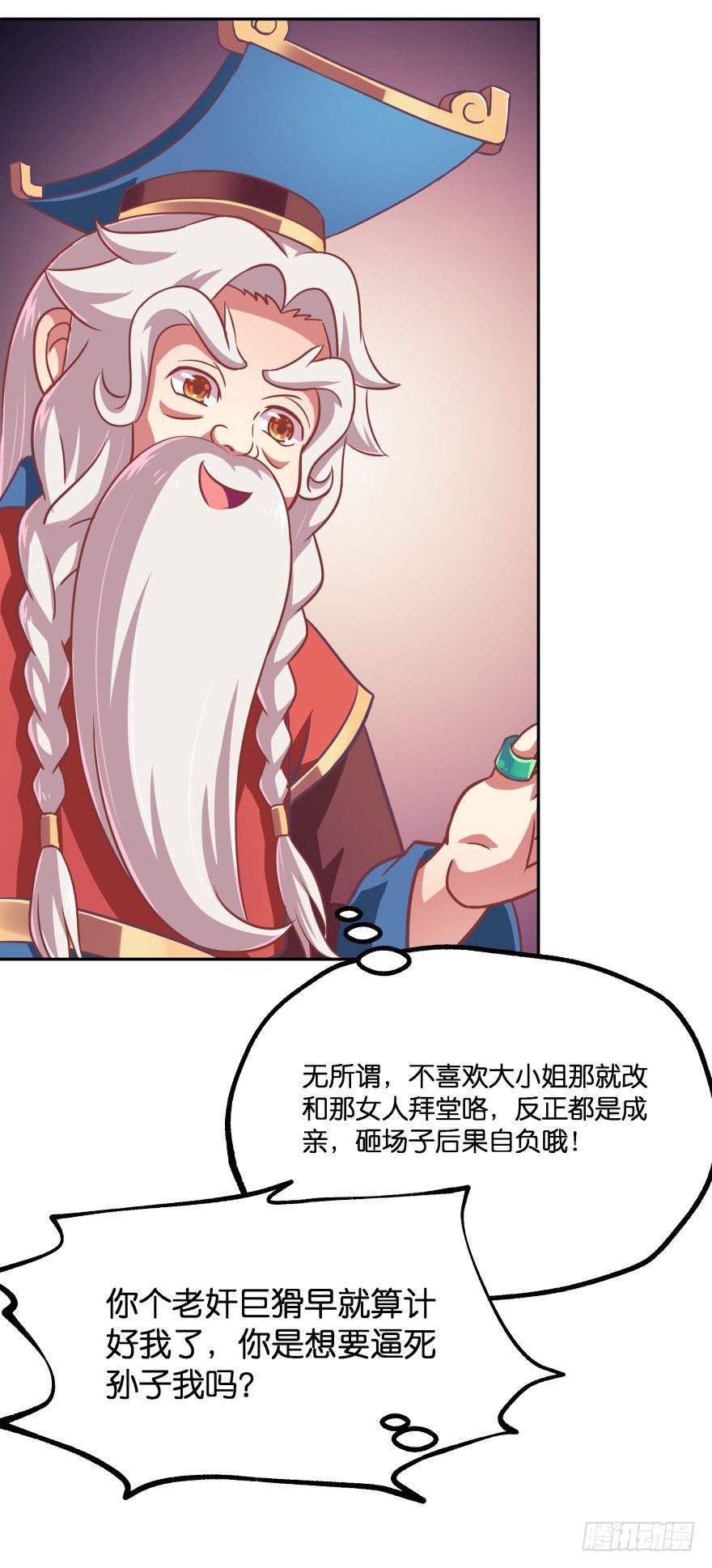 冥婚（上）91