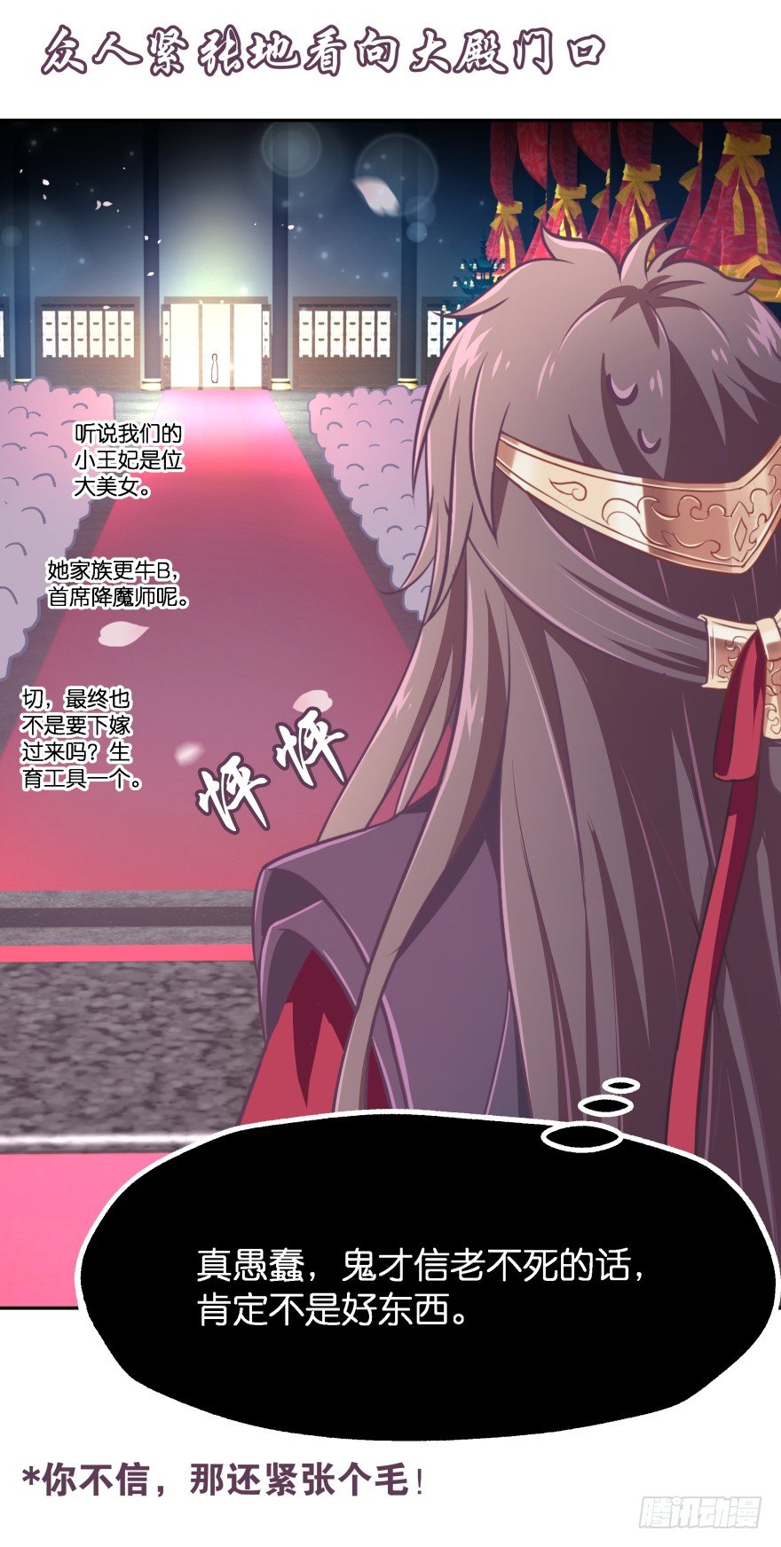 冥婚（上）94