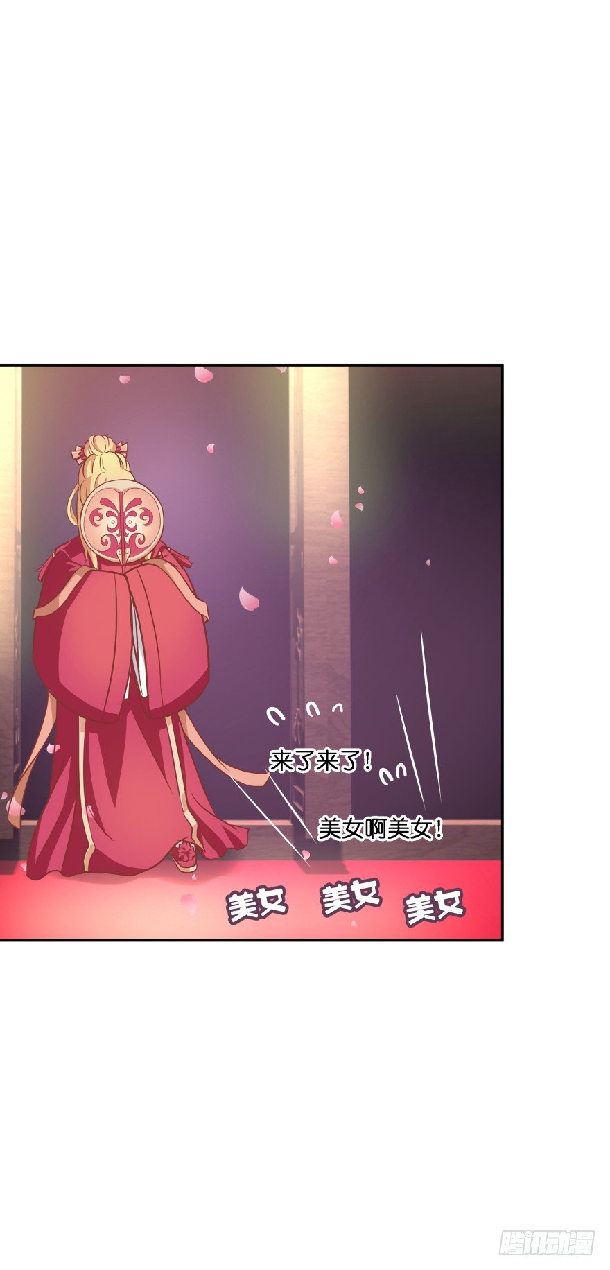 冥婚（上）95
