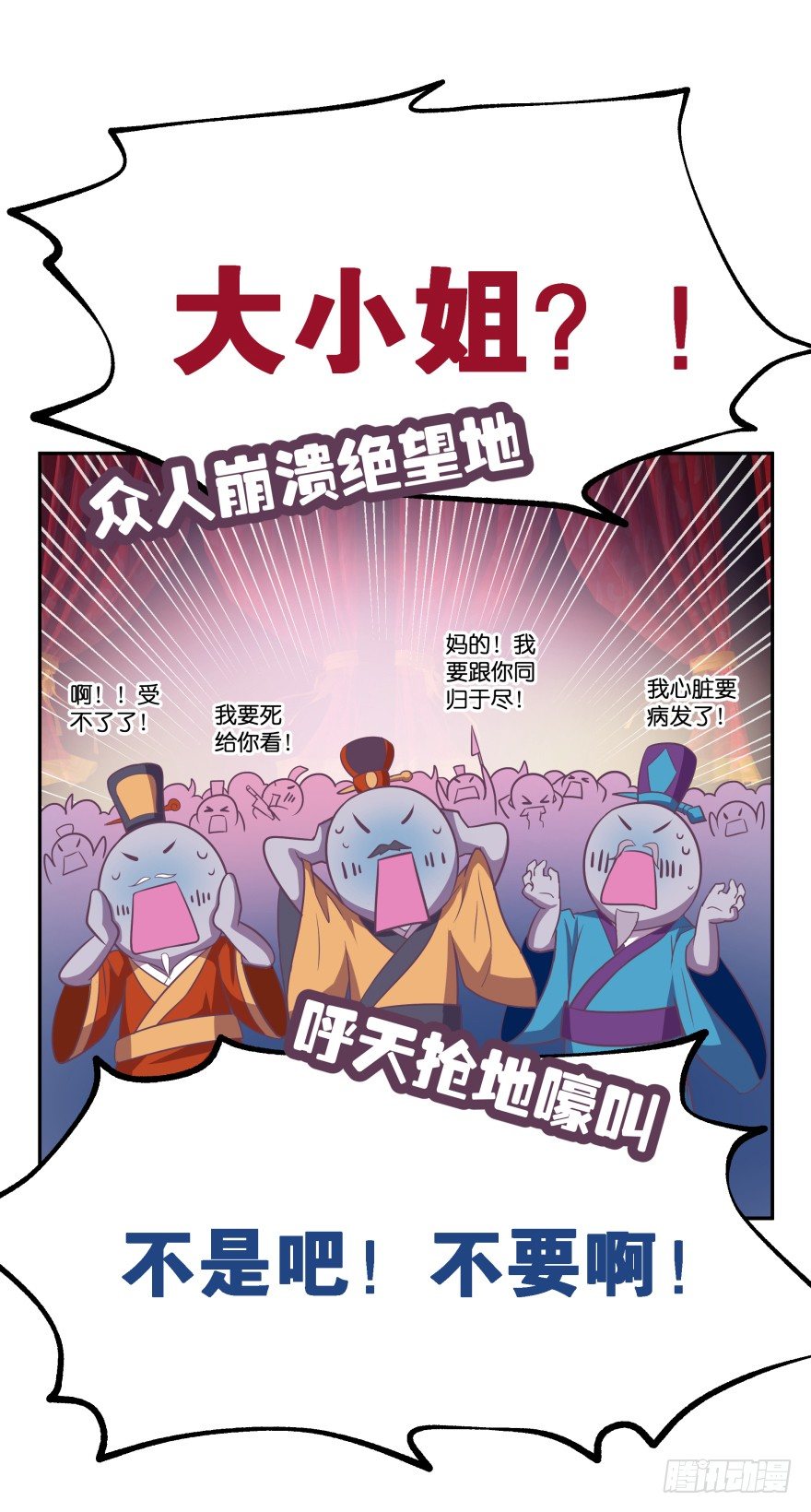 冥婚（上）99