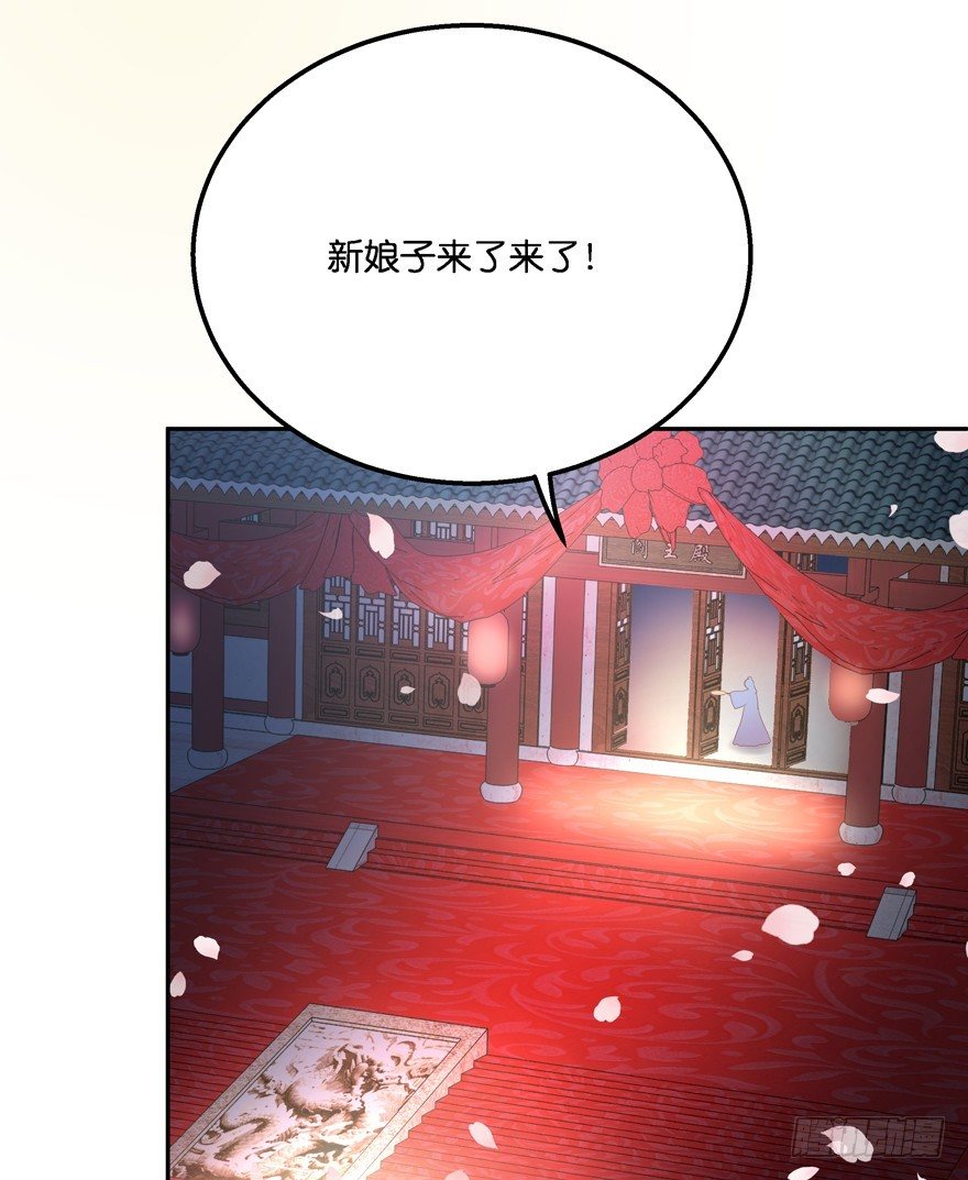冥婚（中）11