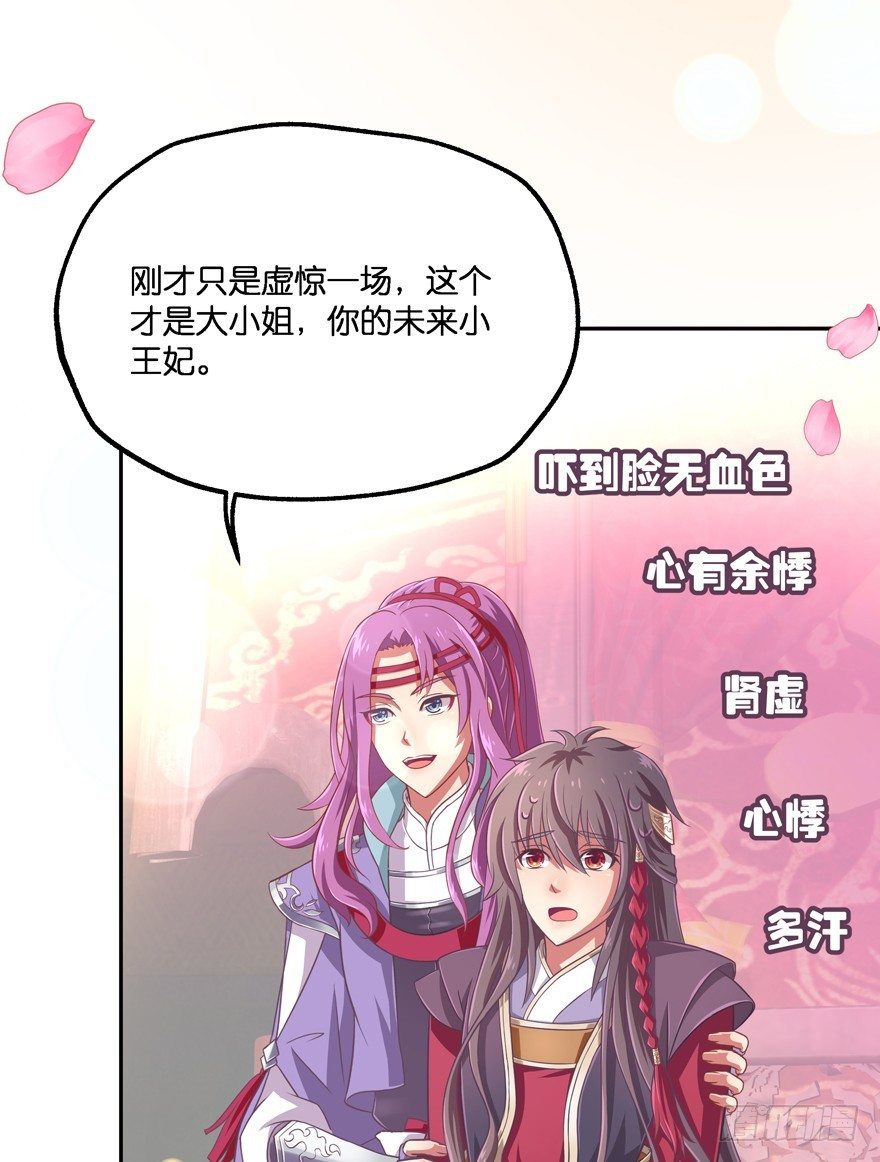 冥婚（中）17