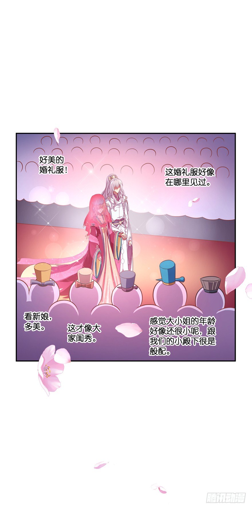 冥婚（中）22