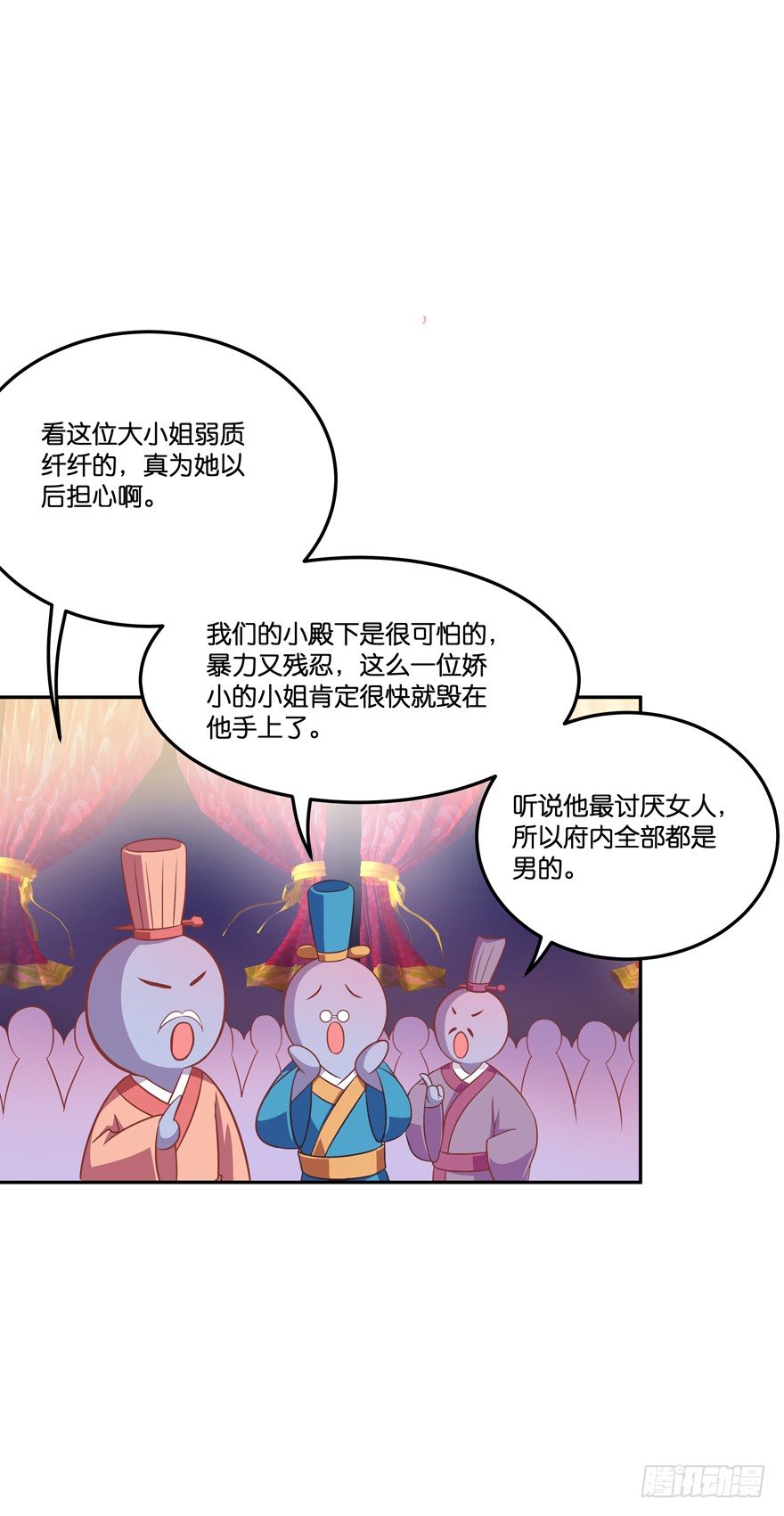 冥婚（中）25
