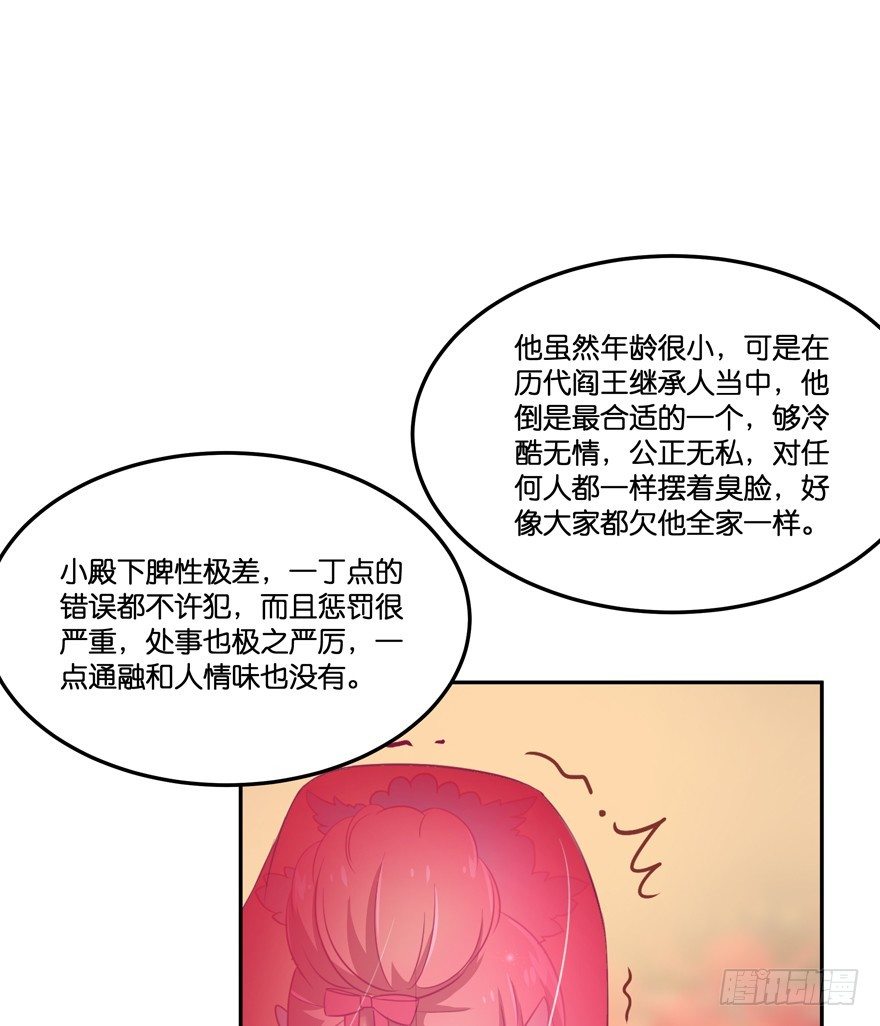 冥婚（中）26