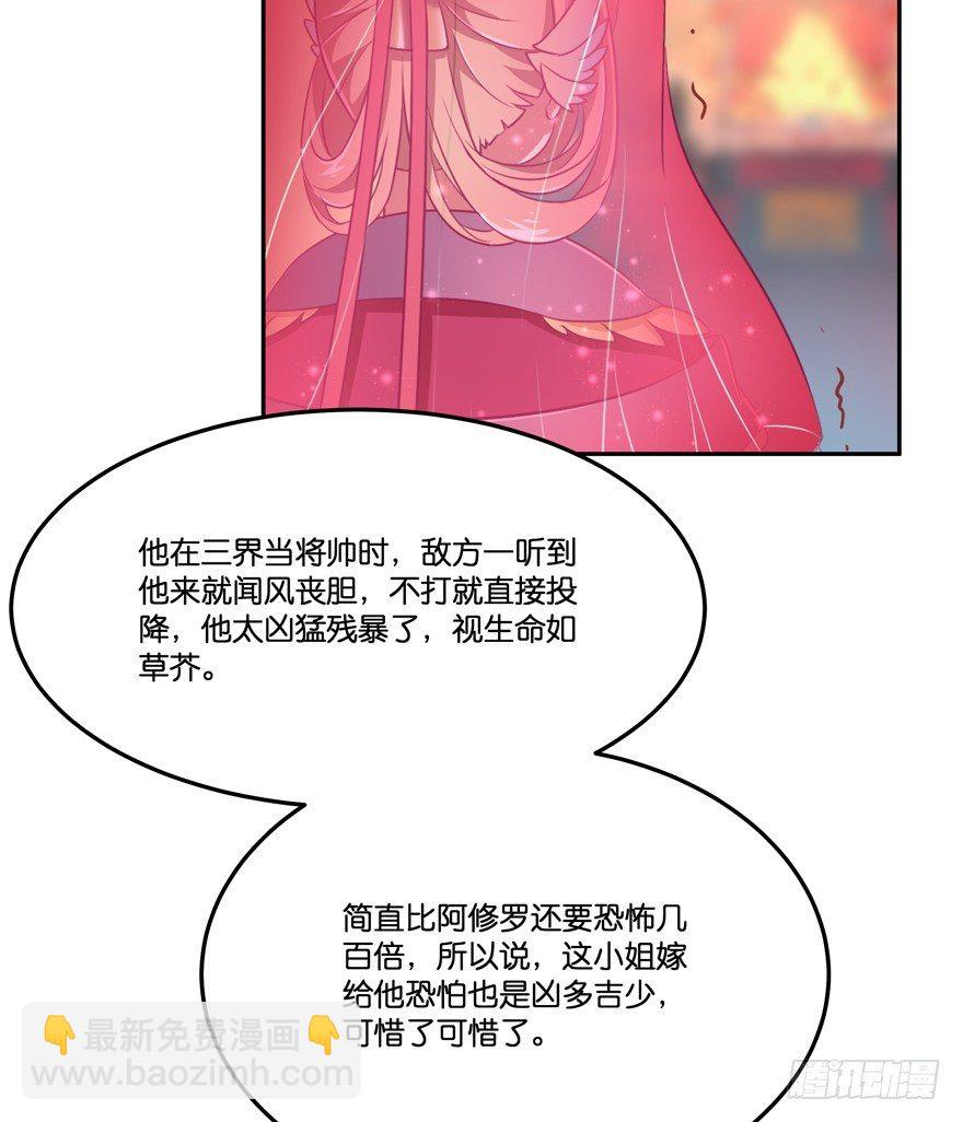 冥婚（中）27