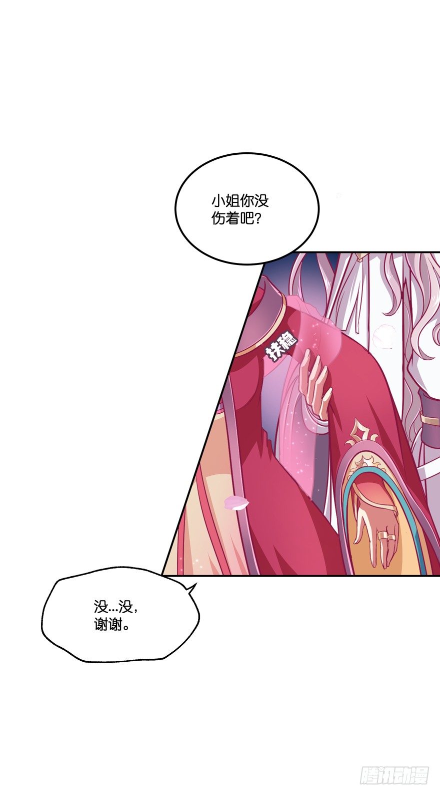 冥婚（中）31