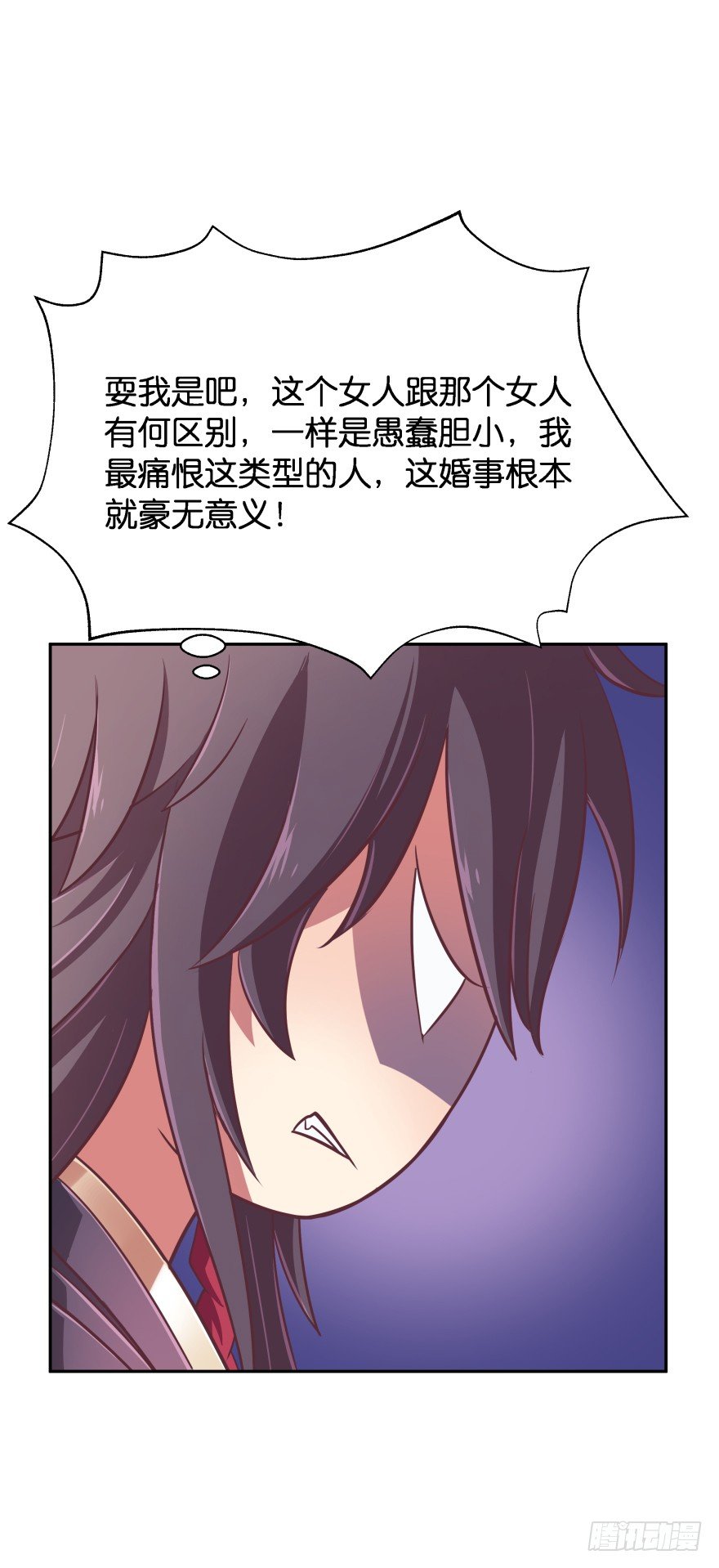 冥婚（中）36