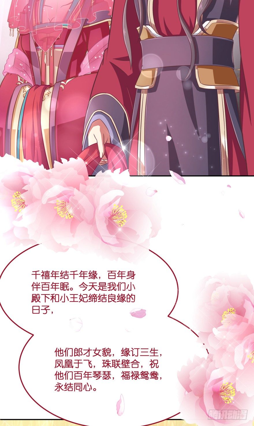 冥婚（中）40