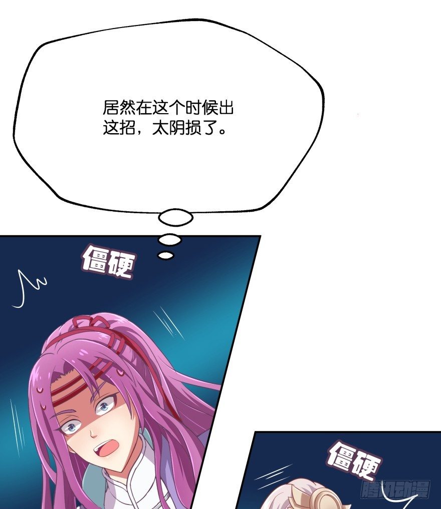 冥婚（中）45