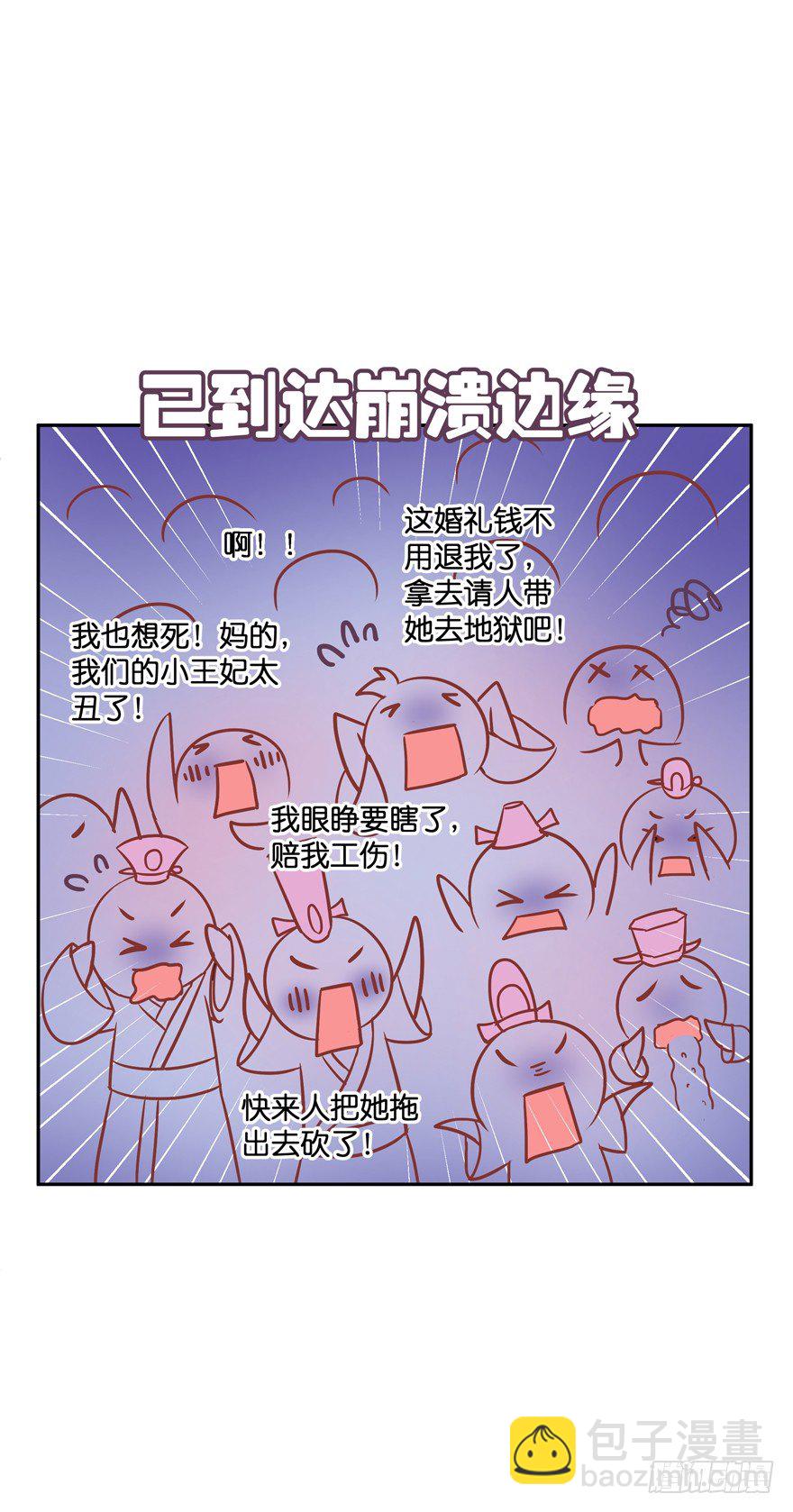 冥婚（中）5