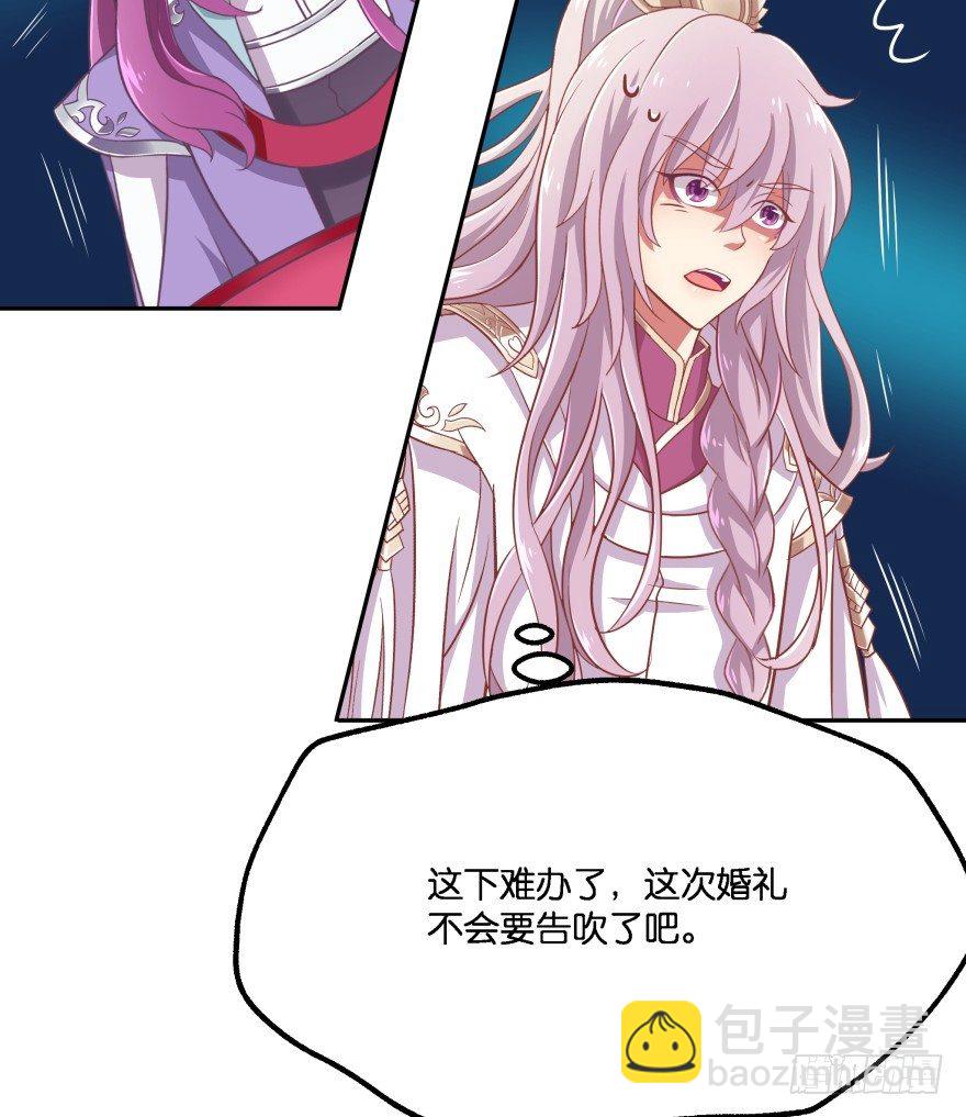 冥婚（中）50