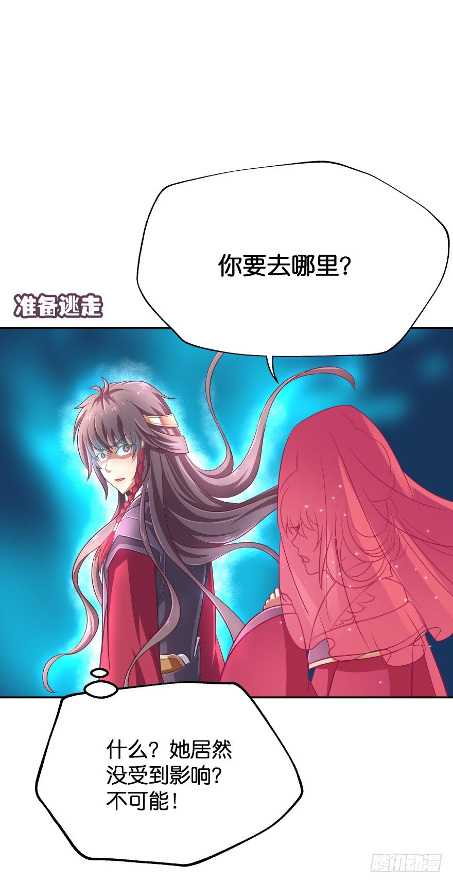 冥婚（中）56
