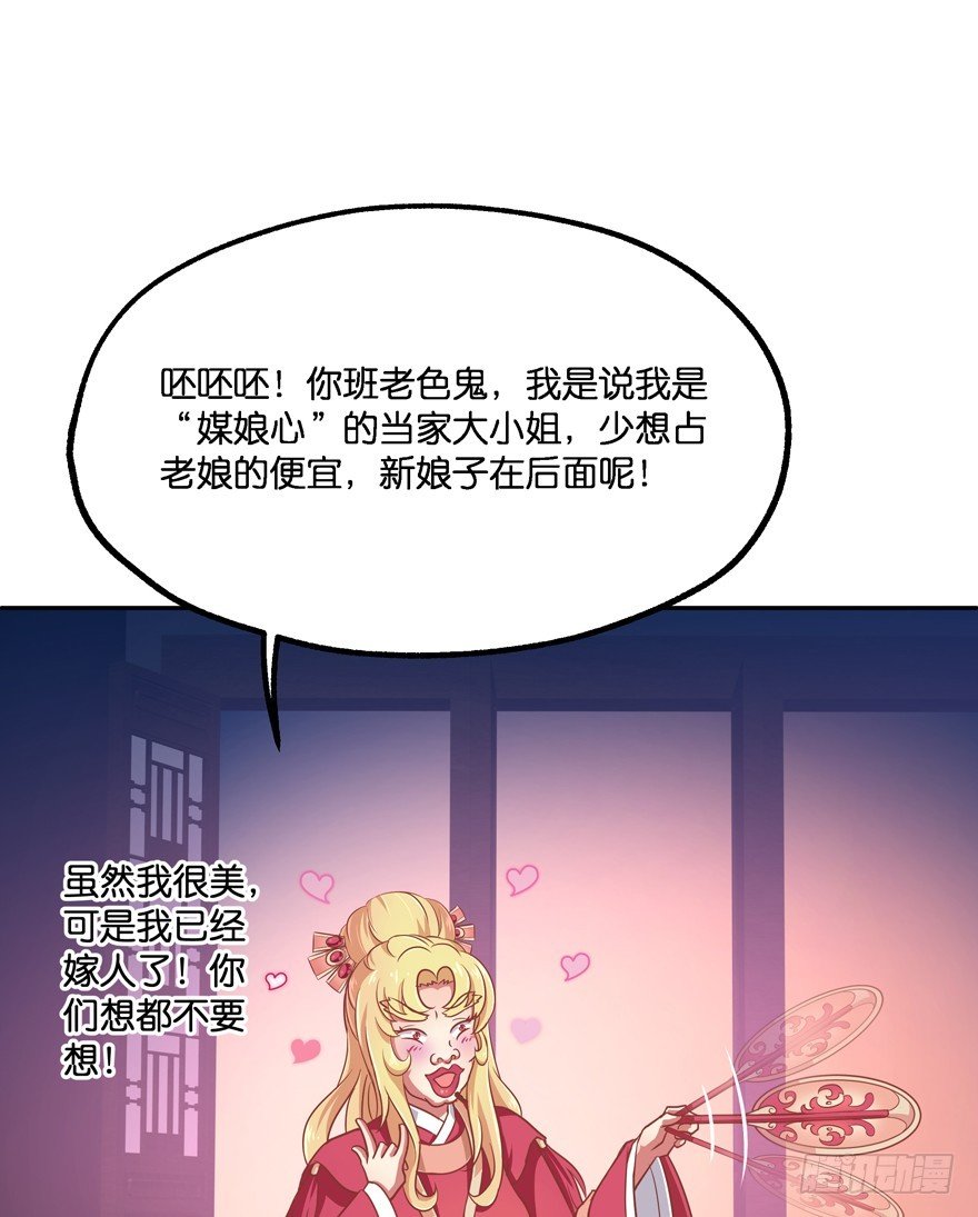 冥婚（中）6