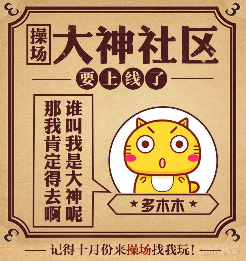 冥婚（中）67