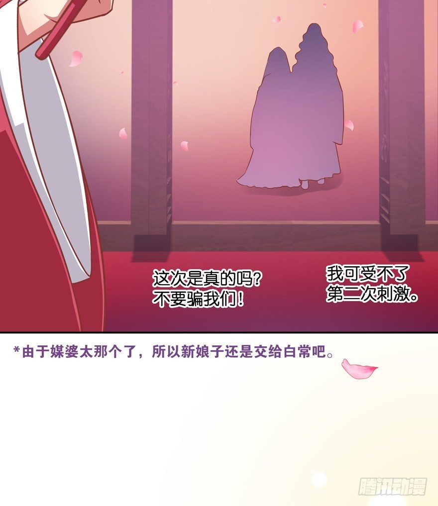 冥婚（中）9