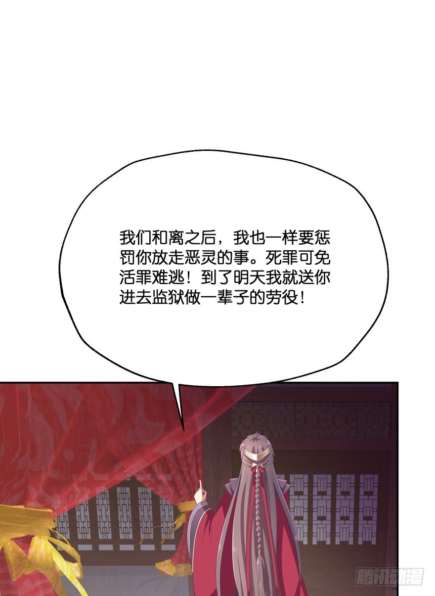 我们不可能在一起！24