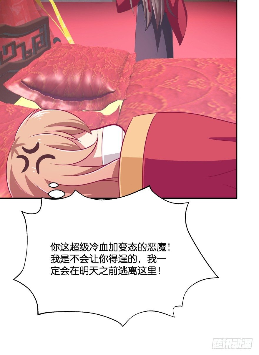 我们不可能在一起！25