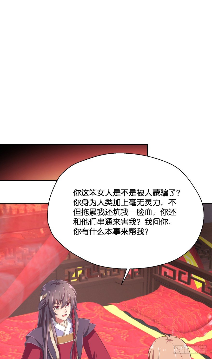 我们不可能在一起！3