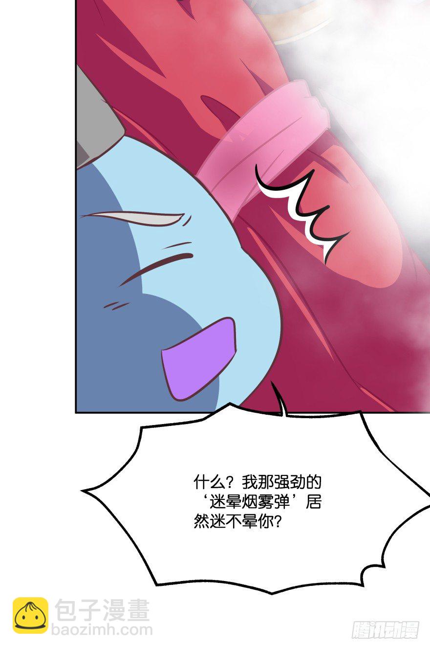 我们不可能在一起！38