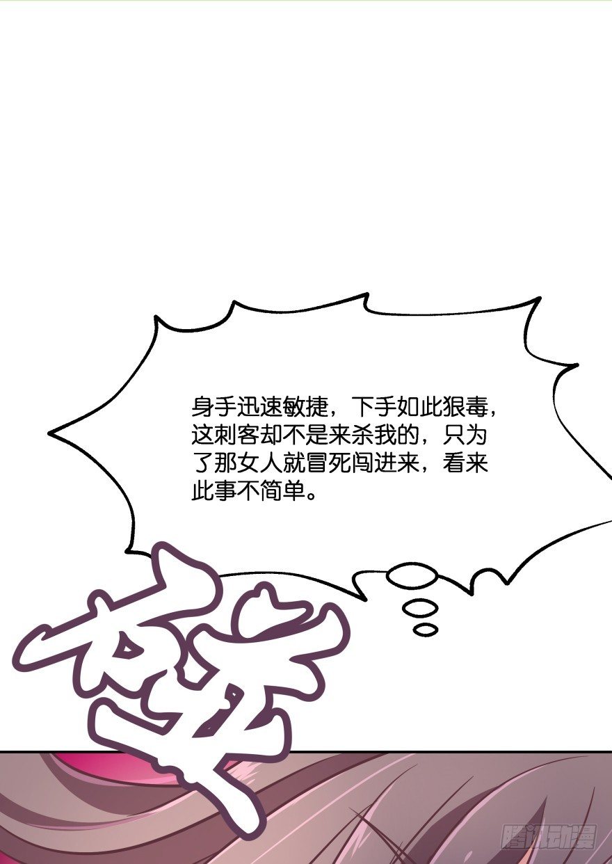 我们不可能在一起！43