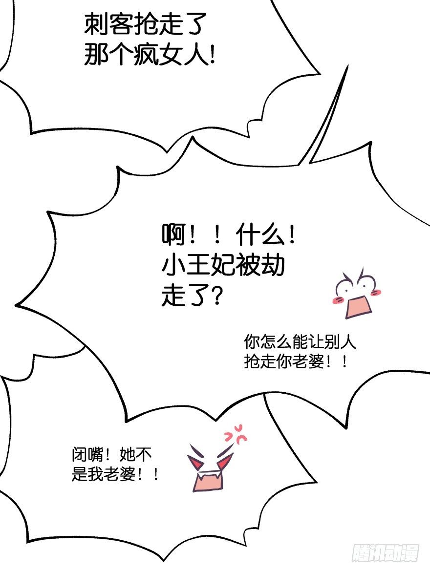 我们不可能在一起！49