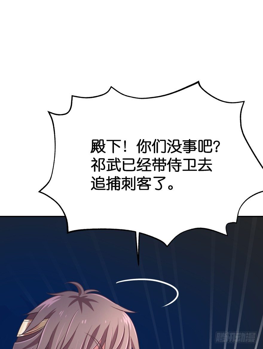 我们不可能在一起！51
