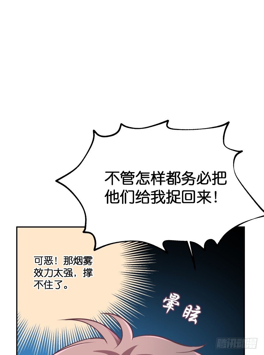 我们不可能在一起！54