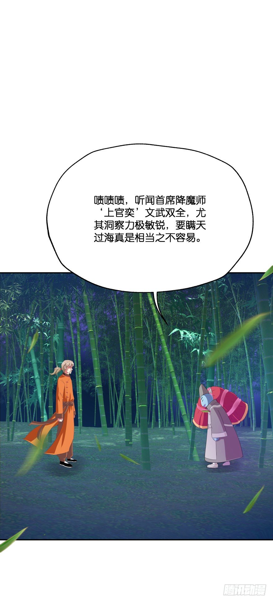 我们不可能在一起！67