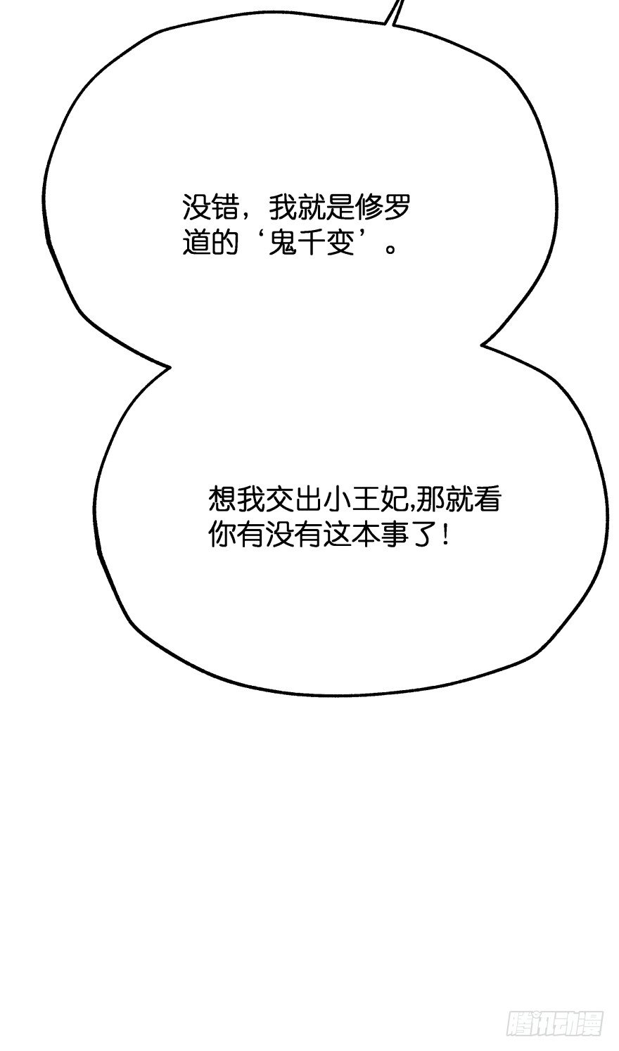 我们不可能在一起！79