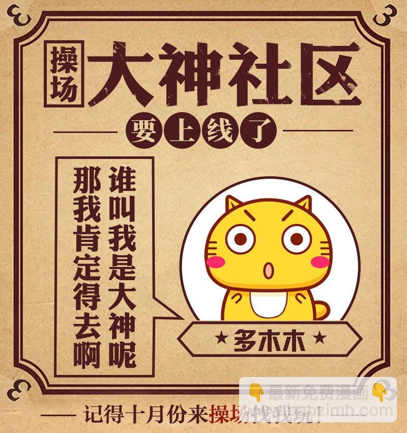 我们不可能在一起！82