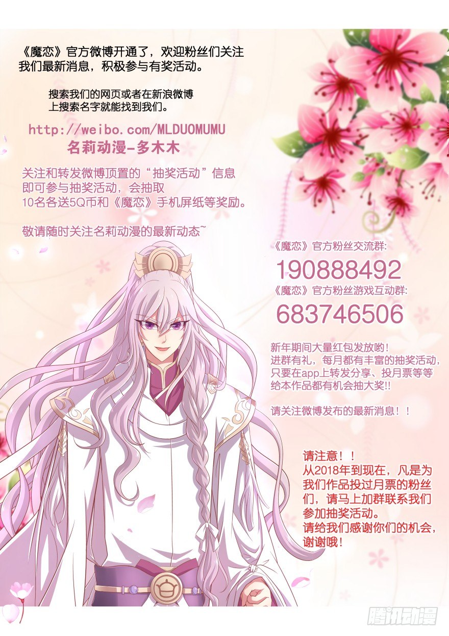 我们不可能在一起！83
