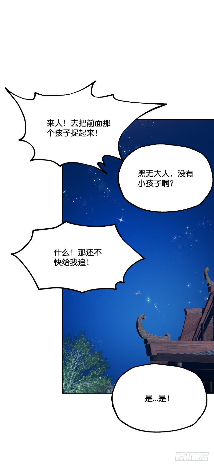 你逃不出我魔掌的！24