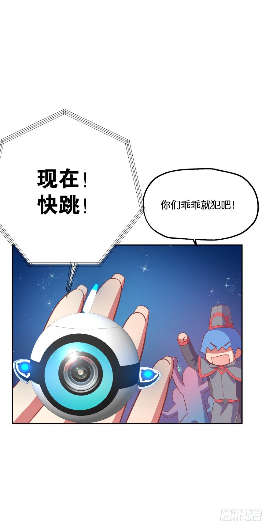 你逃不出我魔掌的！41