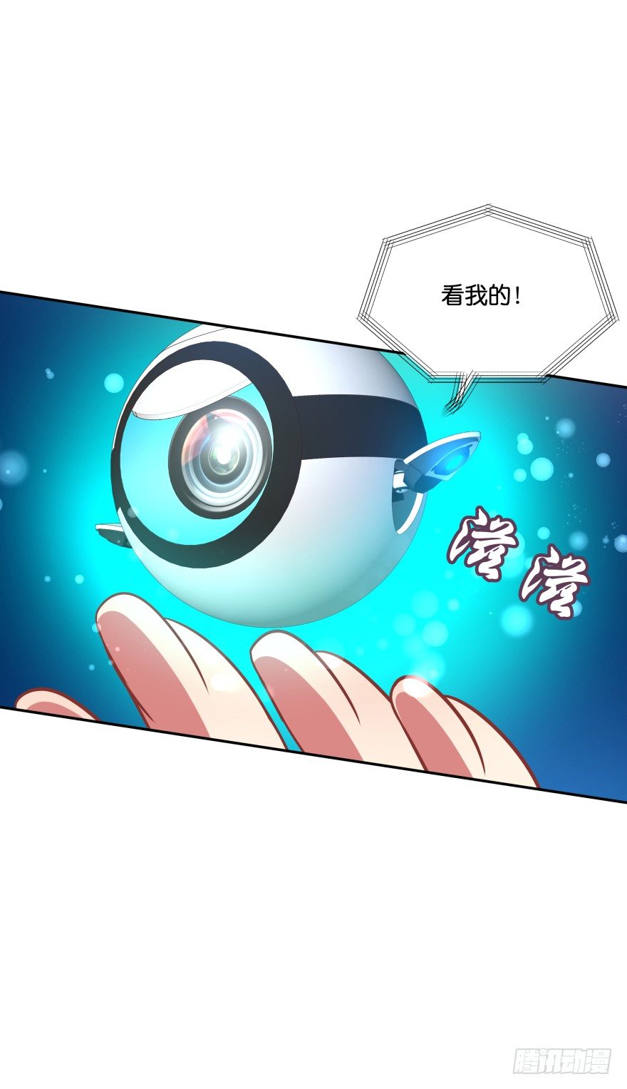 你逃不出我魔掌的！50