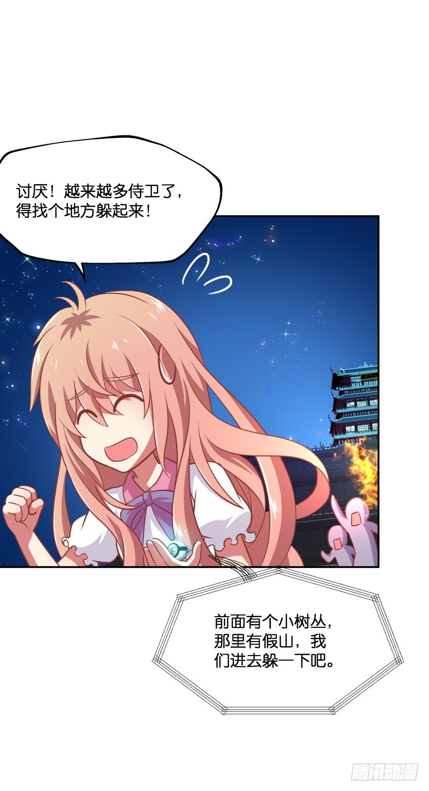 你逃不出我魔掌的！56