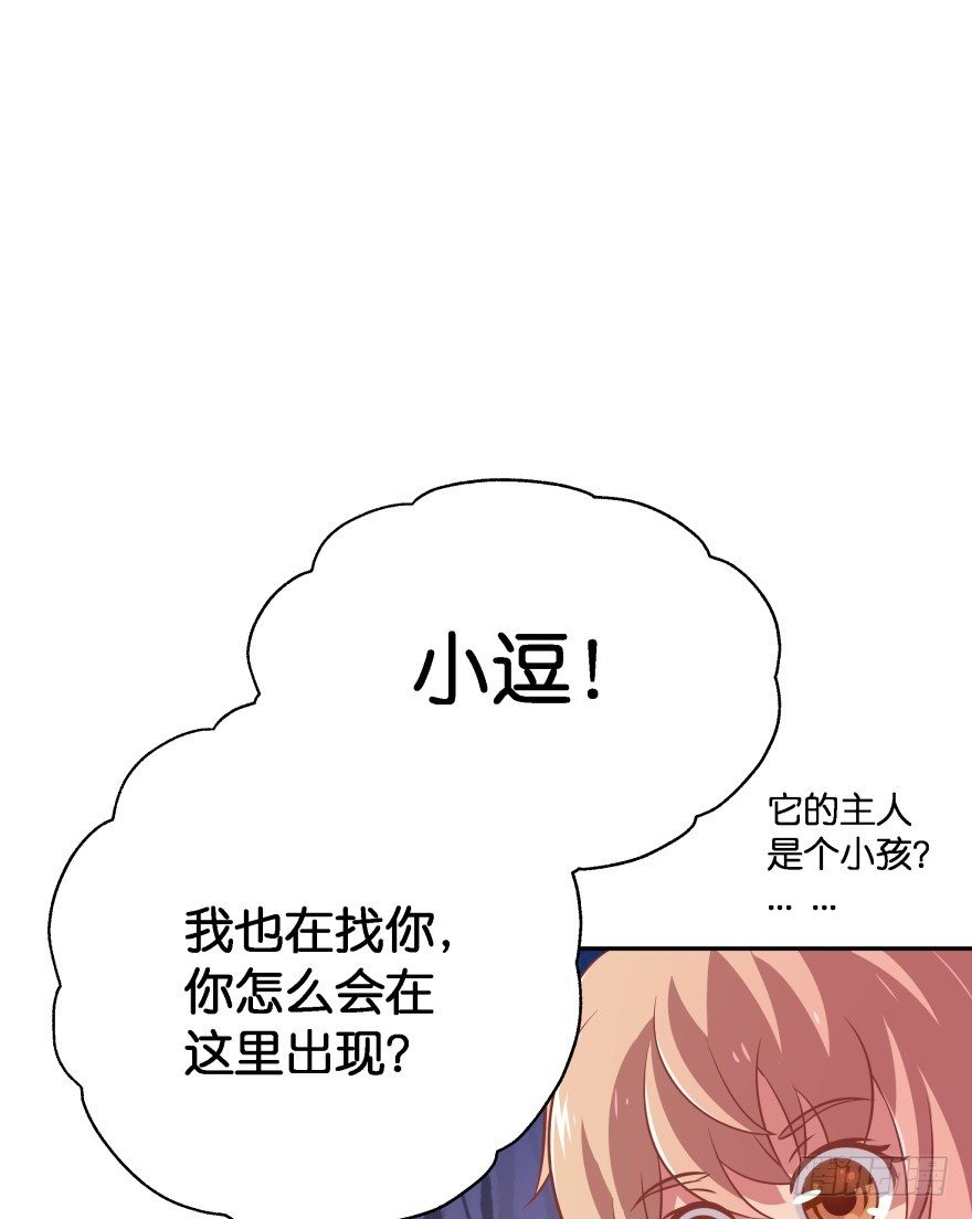 你逃不出我魔掌的！78