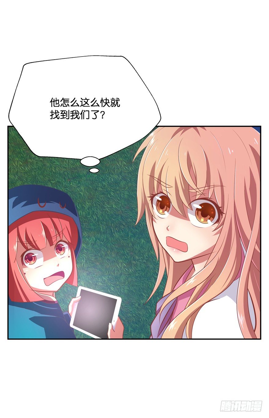 舍弃生命也要离开你！14