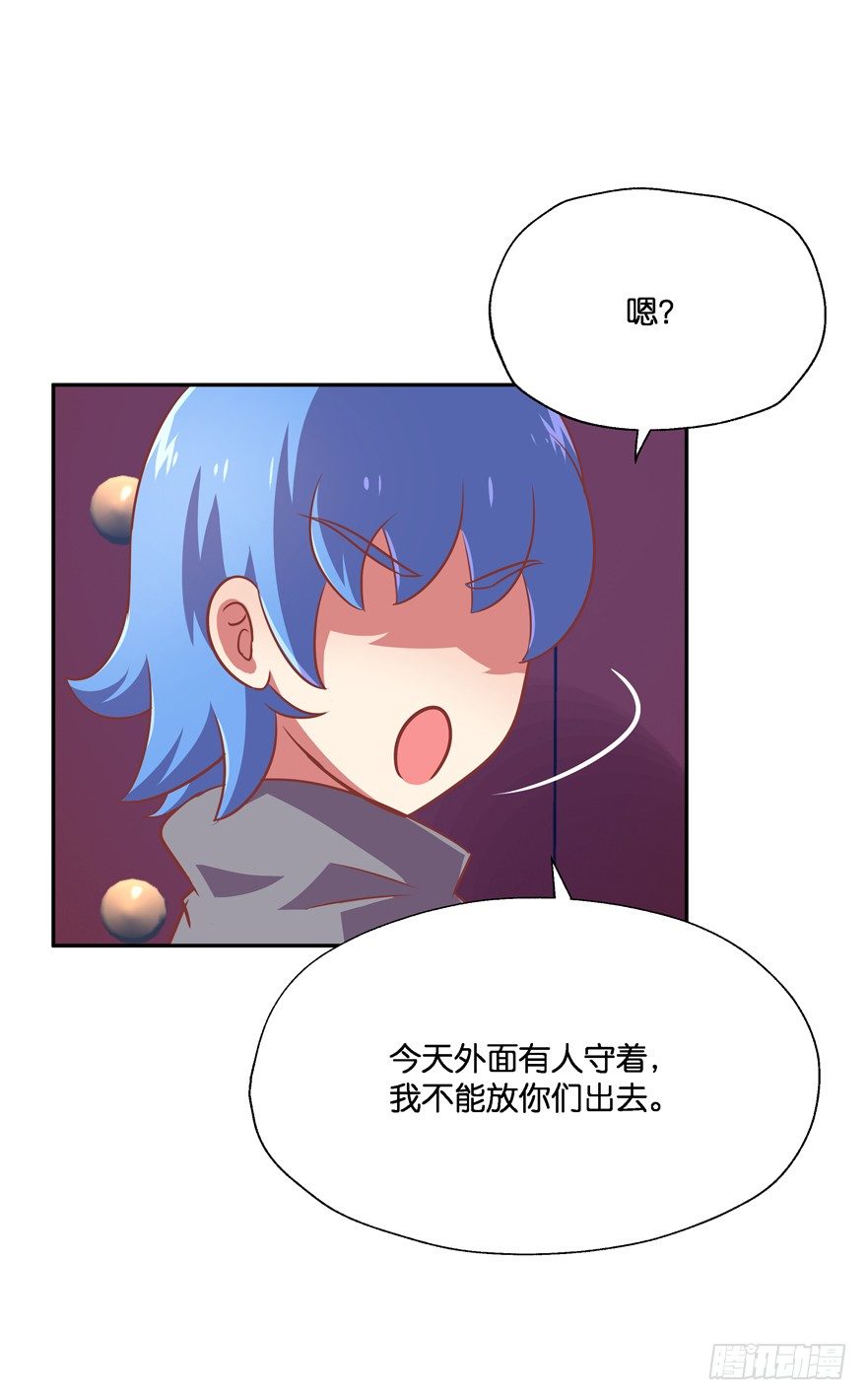 舍弃生命也要离开你！36