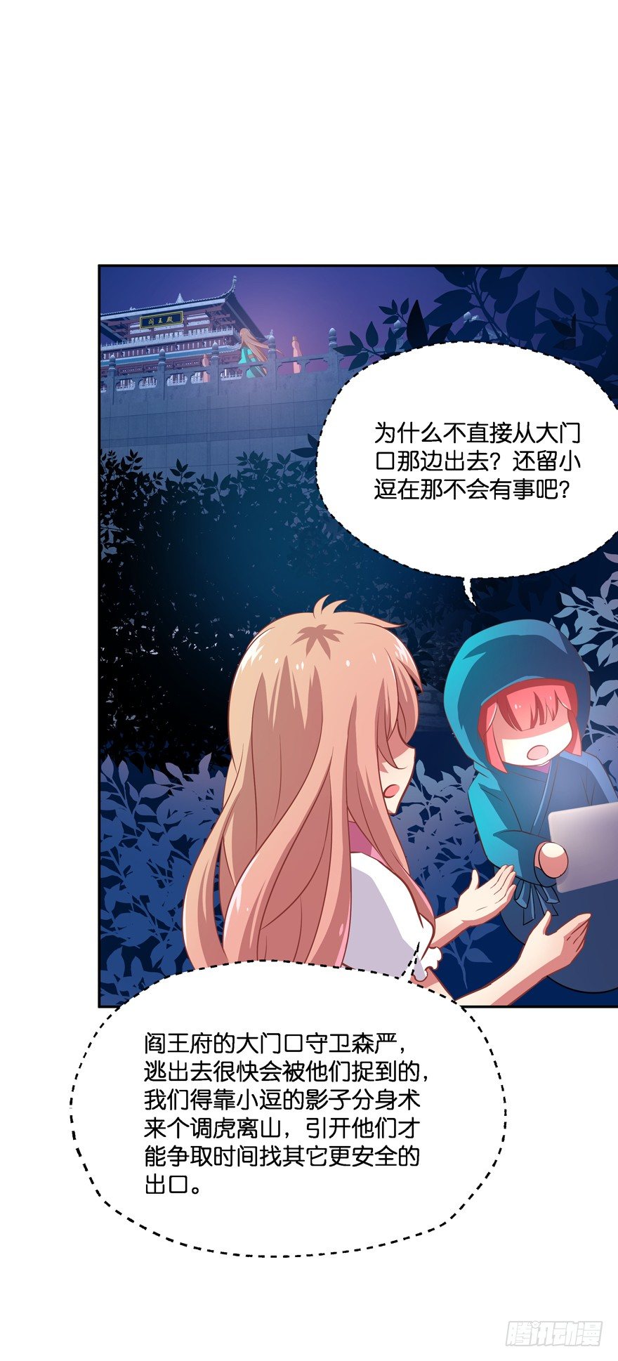 舍弃生命也要离开你！6