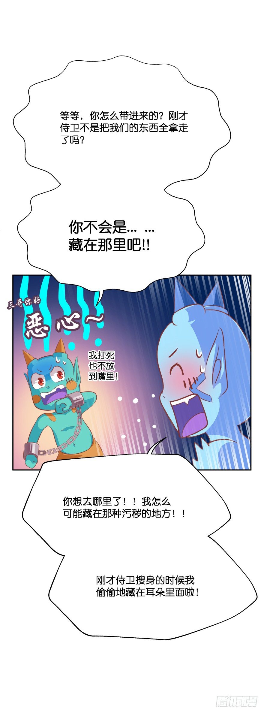 身陷险境！24