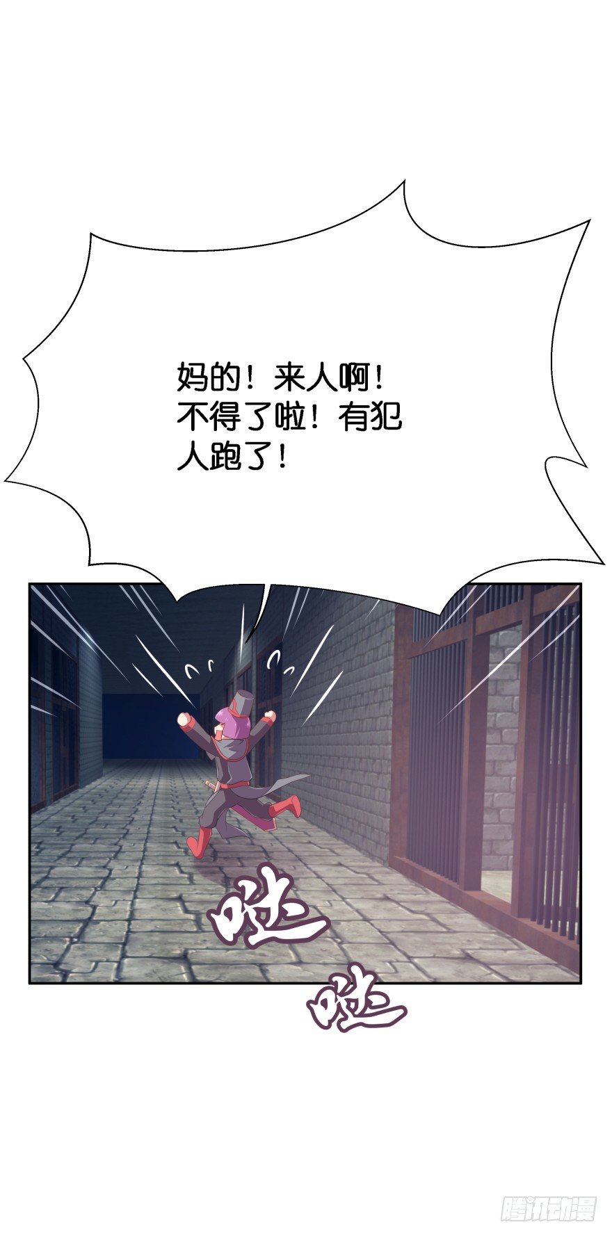 身陷险境！28
